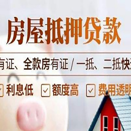元宝贷款中介公司新渝启服要注意事项