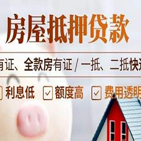 元宝贷款中介公司新渝启服本地公司