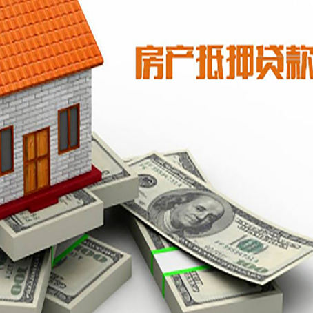 元宝房子抵押贷款会受征信有逾期的影响吗?